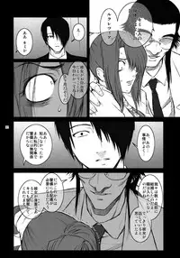 (C76) [Kokonokiya (Kokonoki Nao)] Lucrecia IV (Final Fantasy 7 DC)