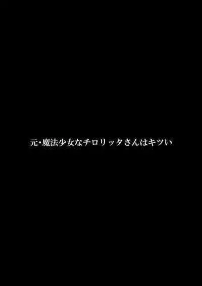Moto mahou shoujona chiroritta-san wa Kitsu i