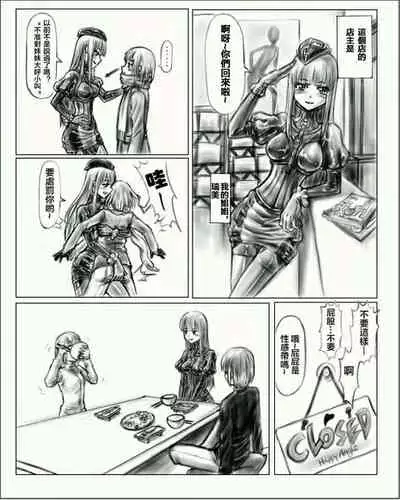 Sister's toy storer 1[姐姐家的玩具店1 汉]