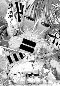 (C85) [Deastim (Unadon)] Is-sama Drop-ritsu Chouzetsu x 3Bai UP!? (Puzzle & Dragons)