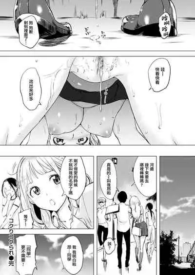 くちどけピース! + 4Pリーフレット