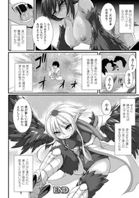 Bessatsu Comic Unreal Monster Musume Paradise Vol. 5 [Digital]