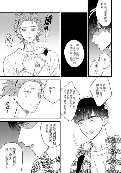 [Takuma] Zutto Kimi no Turn | 一直是你的回合 Ch. 1-6 [Chinese] [拾荒者汉化组] [Digital]