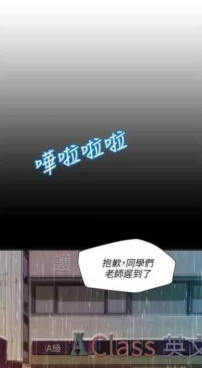 新生淫亂日記 1-61