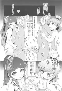(C91) [SOUND MILK (Otochichi)] Mahou Tsukai Sakusei Kenkyuu (Mahou Tsukai Precure!)