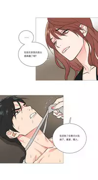[The Jinshan] Sadistic Beauty | 虐美人 Ch.1-45[Chinese] [17+沒有漢化]