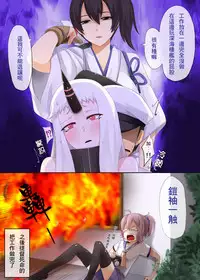 [Anmonkan (Darkmaya)] Ore no Hishokan wa Kouwan Seiki | 我的秘書艦是港灣棲姬 (Kantai Collection -KanColle-) [Chinese] [Digital]