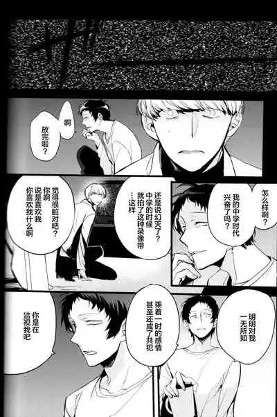 The End Of The World Volume 3