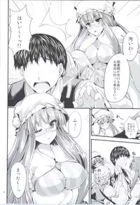 (COMIC1☆9) [Water Drop (MA-SA)] Awacche (Touhou Project)