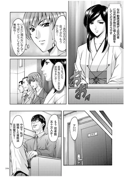 Sennyu Tsuma Satomi Kiroku