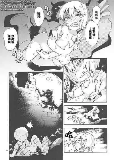 [Puchi-ya (Hoshino Fuuta)] Toraware Hime Soushuuhen [Digital] [Chinese] [真不可视汉化]