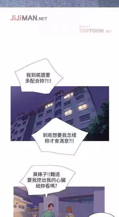 【周四连载】亲家四姐妹（作者：愛摸） 第1~36话
