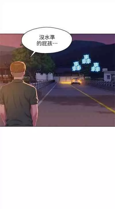 新生日记 1-61 中文翻译（完结）