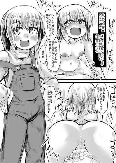 [Fourteen Centimeters] 妹との間に生まれた娘や孫達と孕ませ子作り