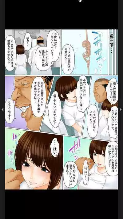 院内妊娠～極太触診棒で奥までぐりぐり