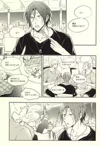 (SUPER24) [Gummy! (Iincho)] 果実は1日にして成らず (Free!)