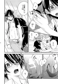 (Waga Te ni Hikigane o 4) [Azuma Doujou (Azuma Hirota)] Emergency Connect (World Trigger)