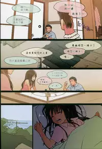 (C87) [Mieow (Rustle)] Little Girl 10 [Chinese] [三分鐘熱度個人漢化]