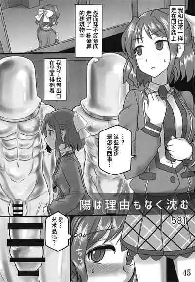 Bessatsu Comic Zessyo Moreugesseoyo Goudoubon