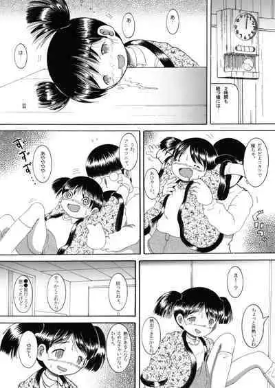 Mousou Yougan