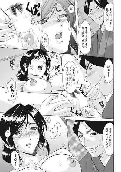 Hitozuma Kosupure Tantei Satomi Kanzenban