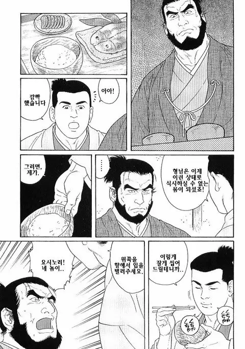 Tenshu ni Sumu Oni | 천수각에 깃든 귀신