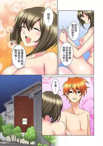 [Mima] Kon Nani Bikubiku Shiteru no ni… Shi nai no? - Ofuro de! Heya de! Living demo!? Aniki no Yome ni Iji rarete…- | 明明你的弟弟挺成這樣….還不上嗎？～在浴室！在房間！在客廳也是!?被老哥的妻子不斷地玩弄… Ch.1-23 [Chinese]