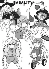 (Ryonaket 4) [02 (Harasaki)] DeepSecretFatalities -Two Player Gawa ga Shinu Hon- (Touhou Project)