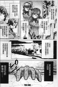 [NABURU] Gakusei Kaikan [Chinese]