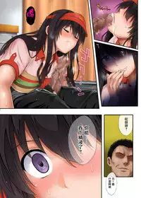 [Cyclone (Izumi, Reizei)] Kare to Watashi to Tenchou no Shinya Kinmu 2 [Chinese] [无毒汉化组]