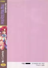 (C73) [Samurai Ikka (Kureyon)] Yomako Sensei no Yuuwaku Jugyou (Tengen Toppa Gurren Lagann)