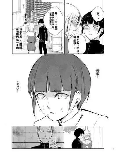 Kyuudou Danshi 3 Hentai Choukyou