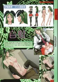 Bible Black バイブルブラック ゲーム&アニメーション公式設定資料集