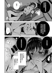 [Neet] Shizuku Dere (COMIC ExE 06) [Chinese] [最愛甜不辣漢化] [Digital]