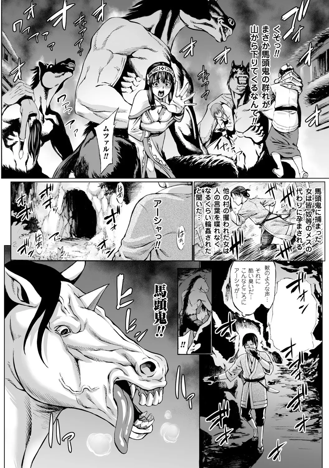 Bessatsu Comic Unreal Ningen Bokujou Hen Digital-ban Vol. 6