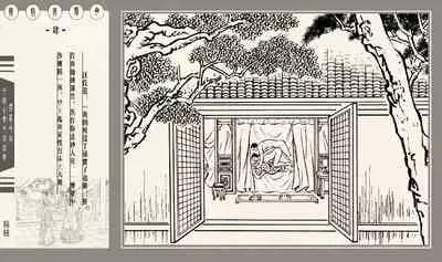 灯草和尚系列连环画 中国古善文化出版社