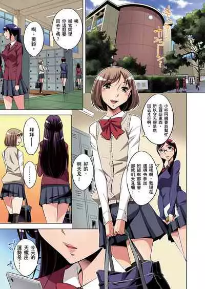 Zetsumetsu Kigu Danshi ~ Boku no Kokan ga Nerawa reru Wake | 瀕臨絕種的男子～所有人都在覬覦我的小弟弟 Ch.1-13