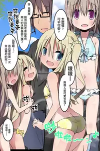 [MC] Itoko-tachi no Natsuyasumi ~Itazura Yuugi~ [Chinese] [無邪気漢化組]