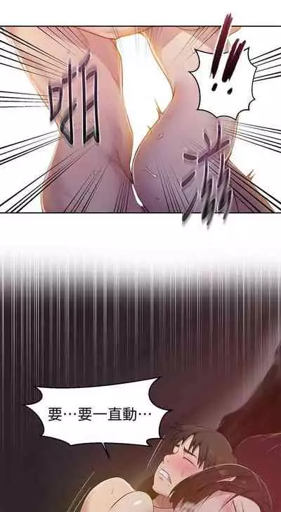 【周六连载】秘密教学（作者：美娜讚 & 鋼鐵王） 第1~85话