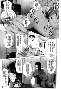 [Touma Itsuki] Junai Shower | 潤愛汁液淋浴 [Chinese]