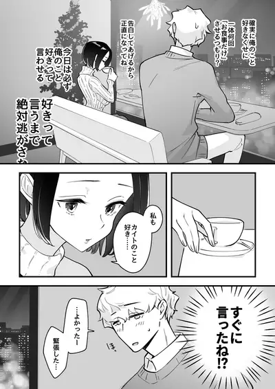 03：絶対最後に勝つアカリちゃんの話