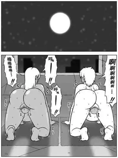 [(sato→ siruto→)Sato] Jinrui ga Metsubou shite, Naze ka Gal to Shota dake ga Ikinokotta Sekai [Chinese] [永生的喵個人漢化]