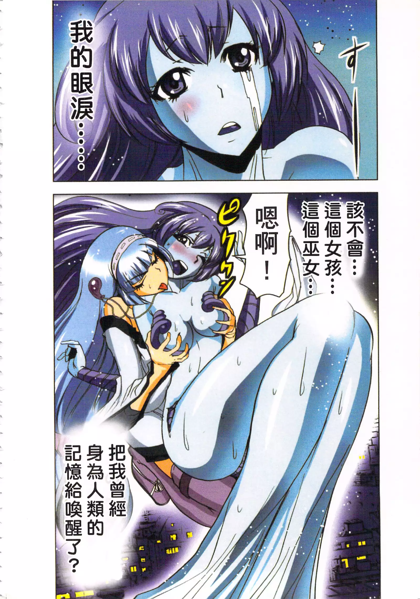 淫水小巫女退魔行 3