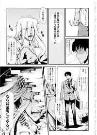 [Hiura R & Okuda Seiji, Kumazaki Satoru] Dream Hunter Rem XX -Ao no Kikan Kishi-
