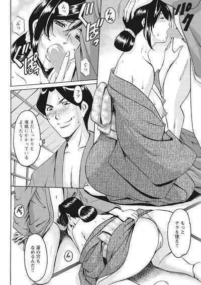 Hitozuma Kosupure Tantei Satomi Kanzenban