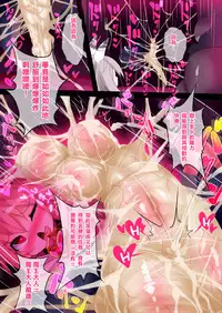 [Makutsutei (Nagai Wataru)] Orgasm Unit EX -Mahou Senshi Akari Ch. 1-7 [Chinese] [这很恶堕 x Lolipoi汉化组]