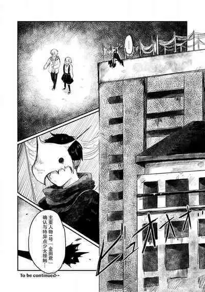 [Suitcho] Horage sekai ni tensei shitara satsujinki no oshi gaita | 转生恐怖游戏遇见我推的杀人鬼 Ch. 1-2 [Chinese] [莉赛特汉化组]