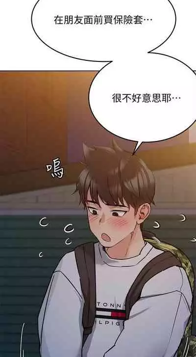 要對媽媽保密唷!-IT'S A SECRET 01-16 CHI https://manhwaroshi.blogspot.com/