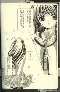 (CR31) [HEART-WORK, JOKER TYPE (Suzuhira Hiro, Nishimata Aoi)] Free & Easy (Sister Princess)