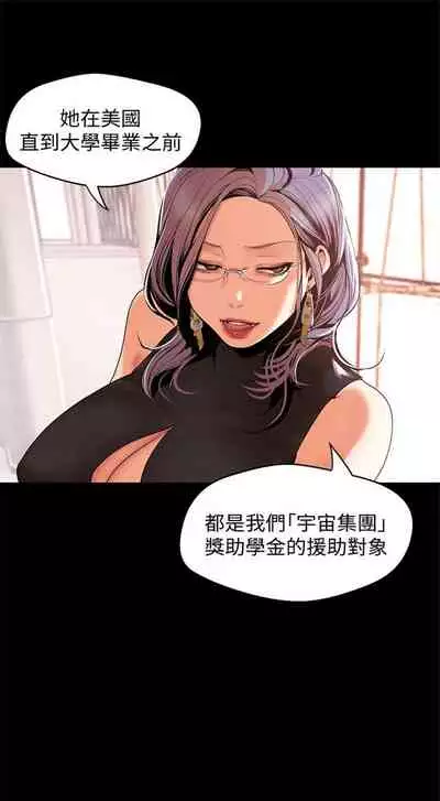[週一] [尹坤志 & 高孫志] 美麗新世界 1-89 官方中文（連載中）